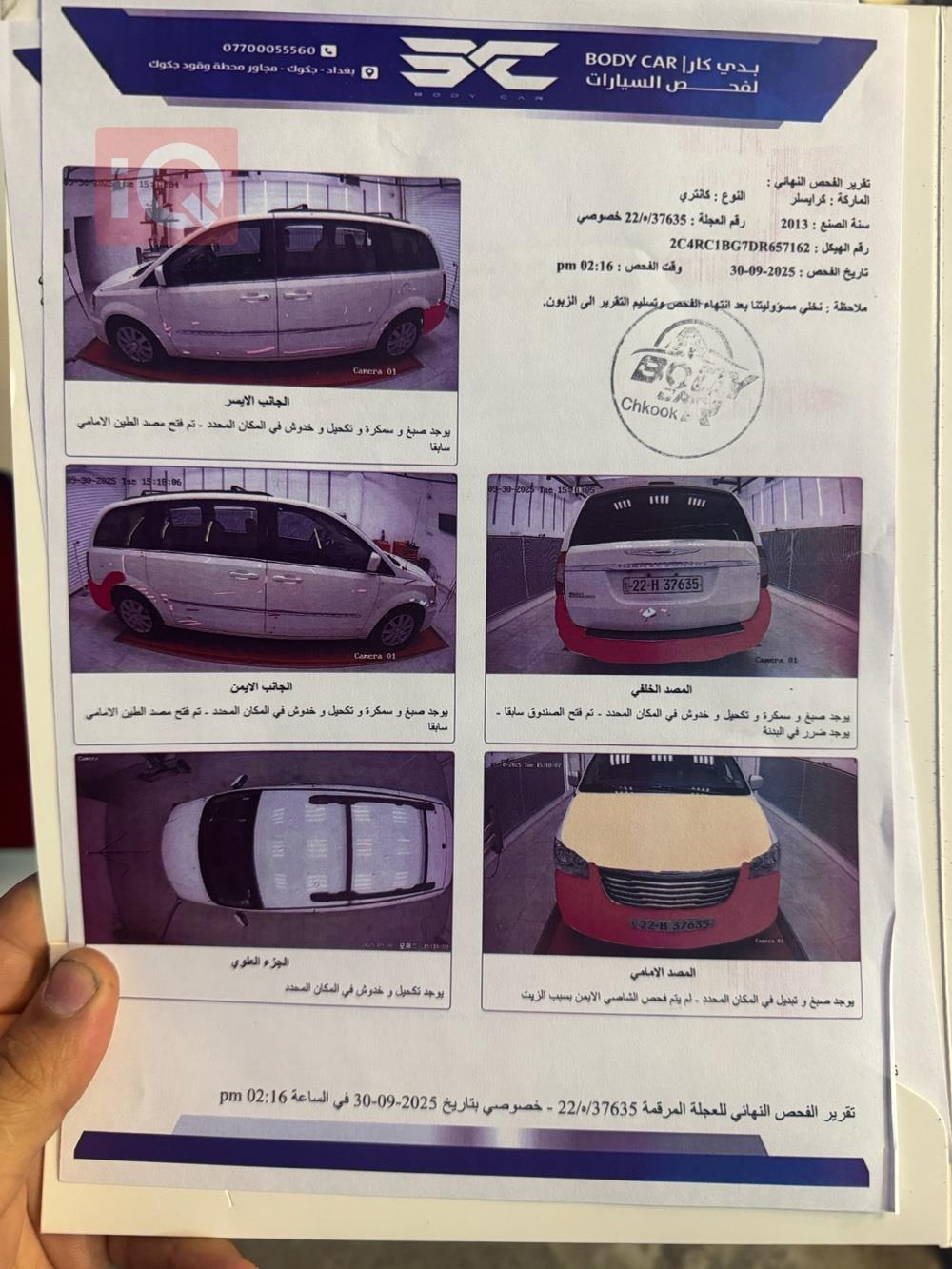 Chrysler Town and Country